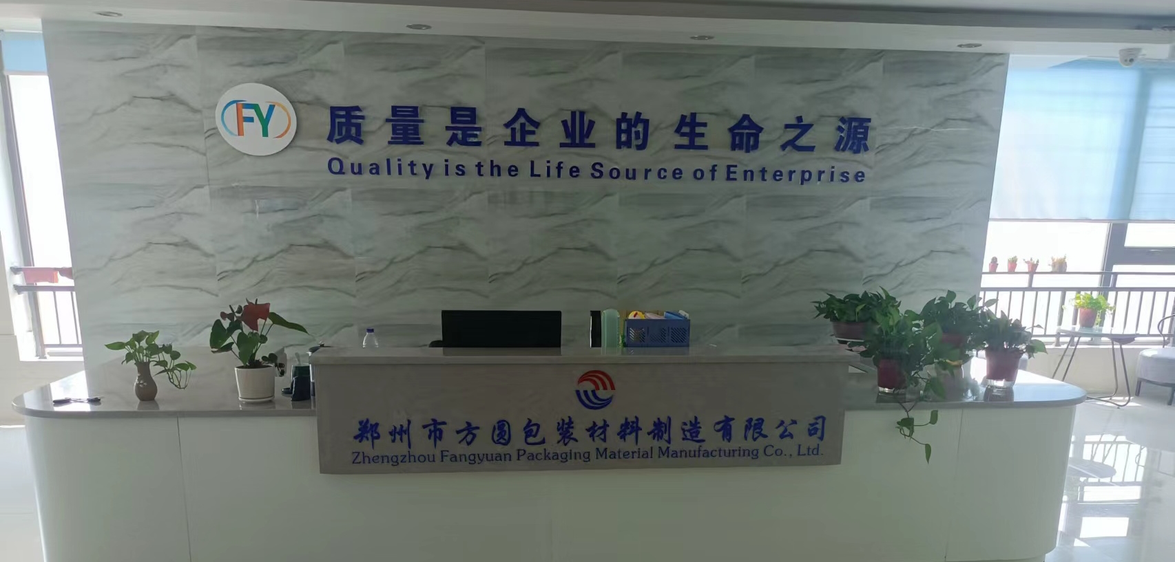 熱烈慶祝鄭州市方圓包裝材料制造有限公司網站開通！